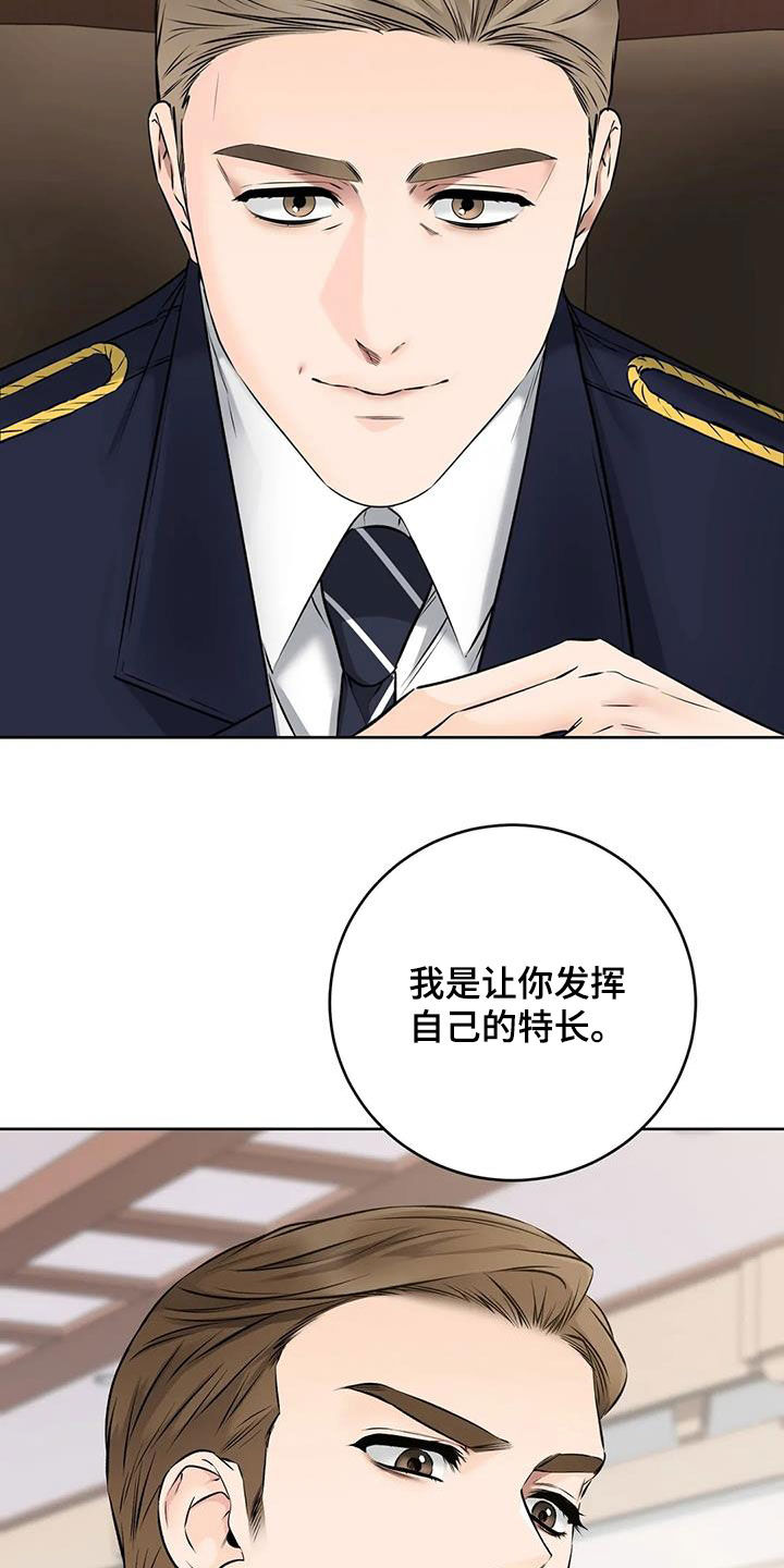 第30章：升职18