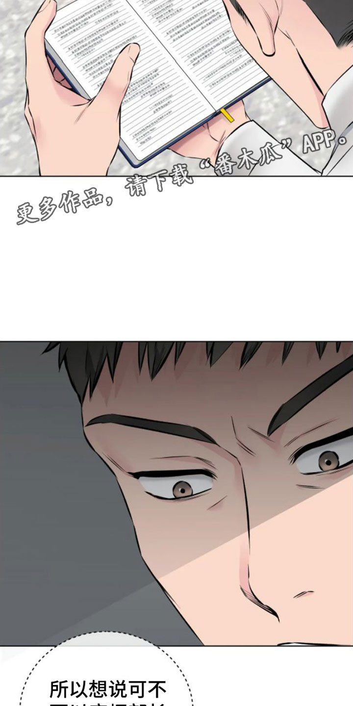 第7章：落下的笔记24