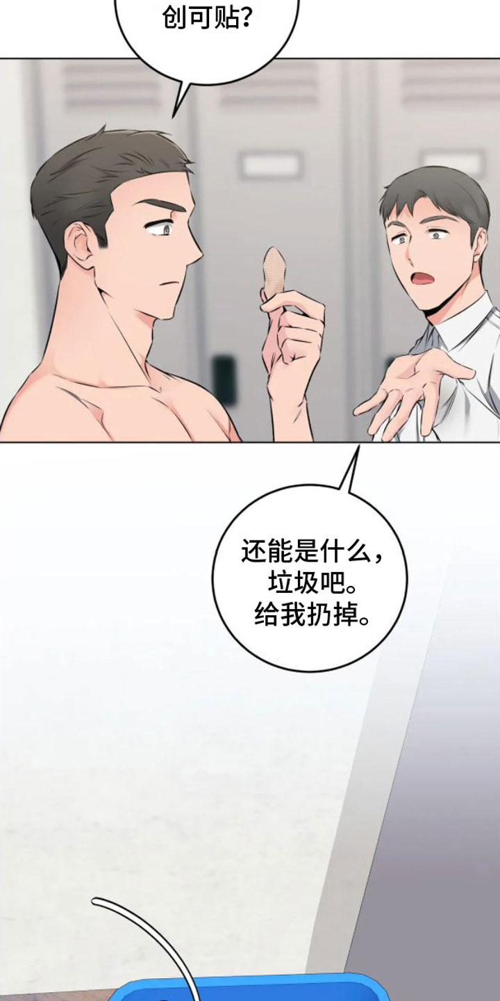 第4章：嘘，会被听到25