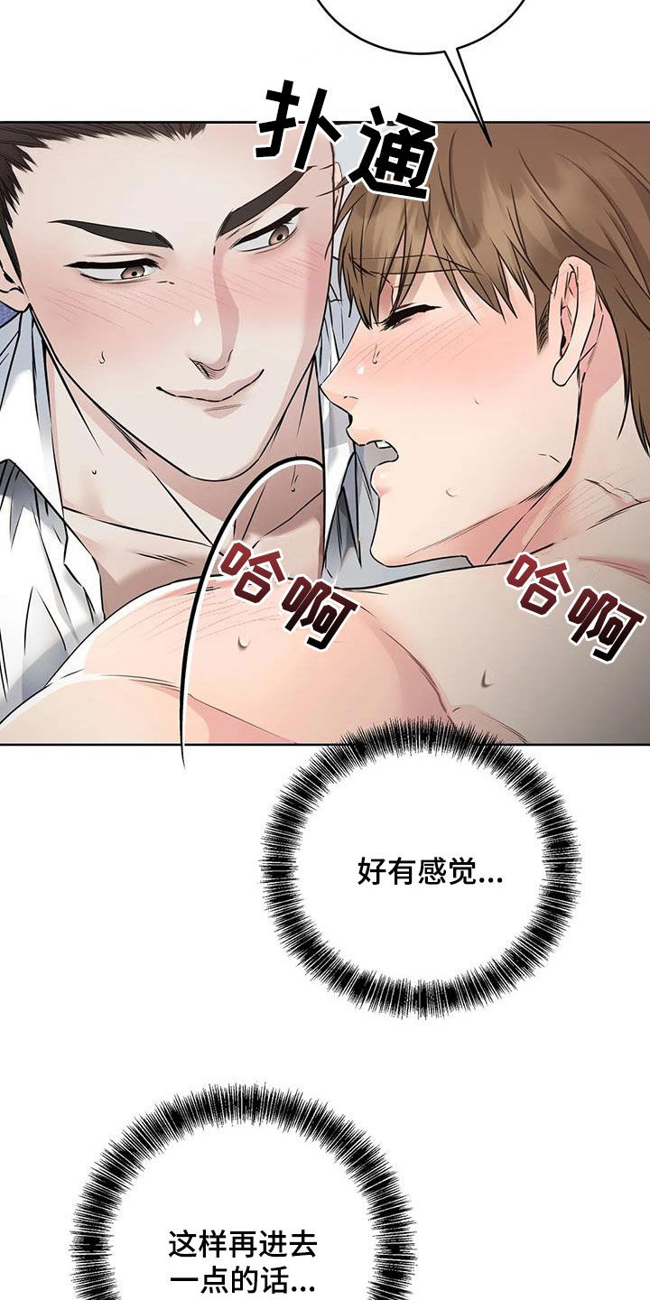 第27章：轮到我了16