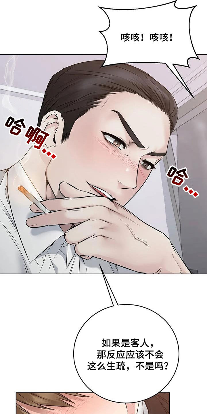 第24章：味道不错4