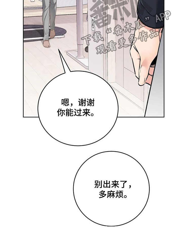 第41章：旧识23