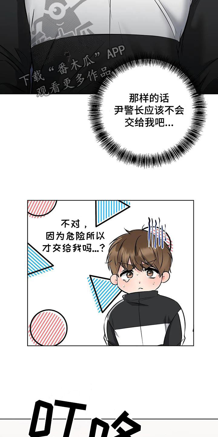 第21章：危险交易25