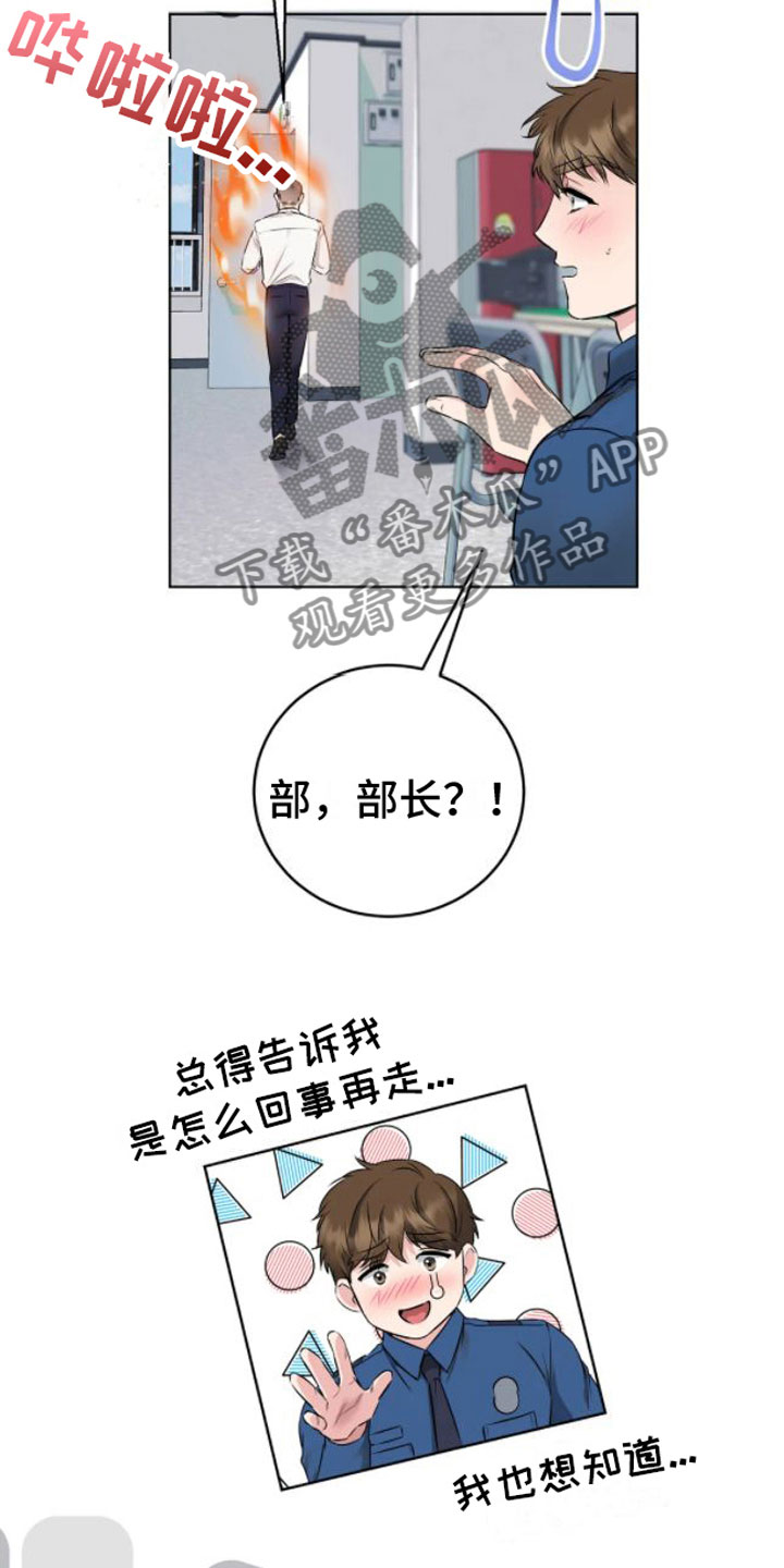 第8章：革职6