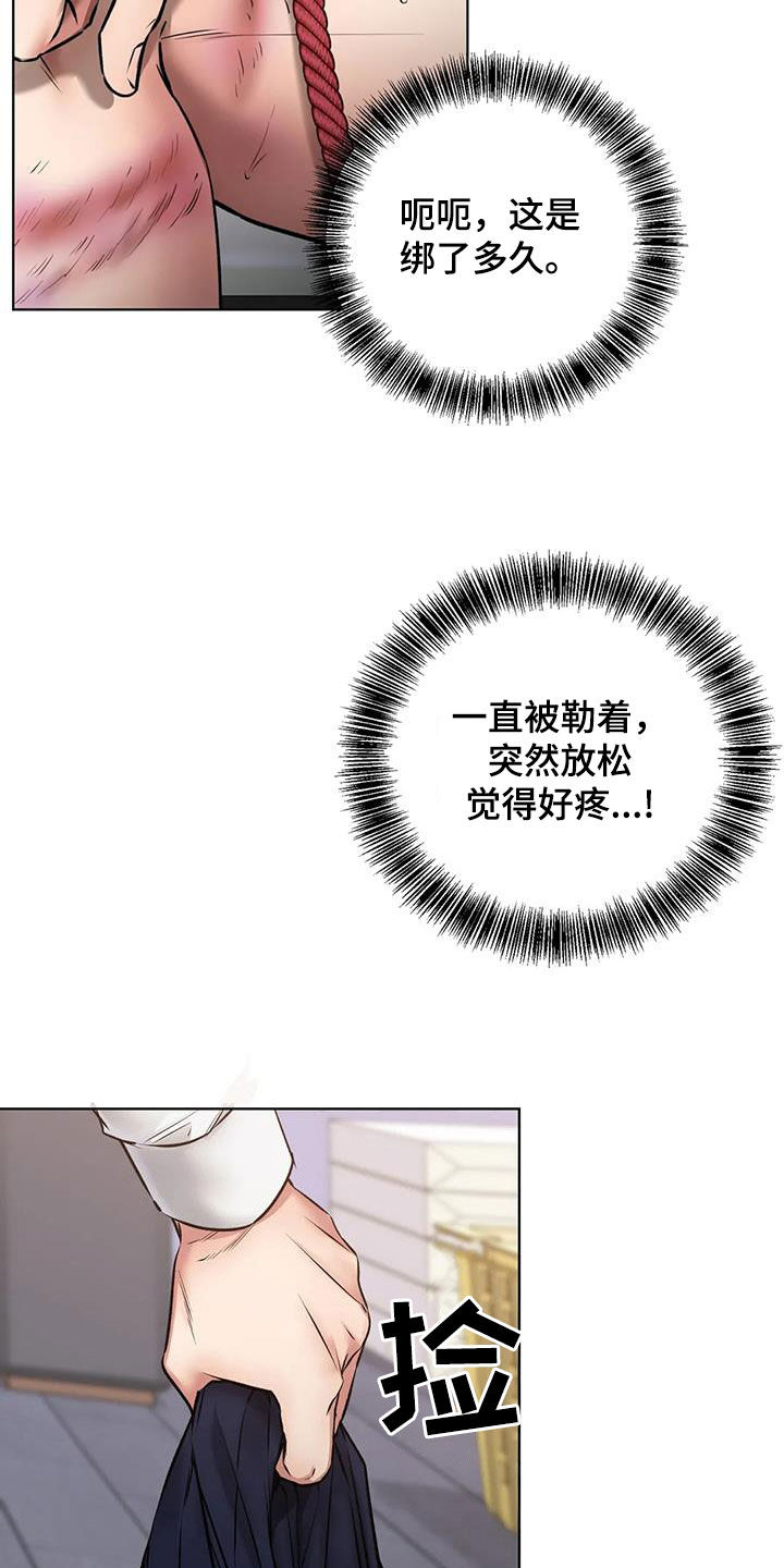 第19章：再立功16
