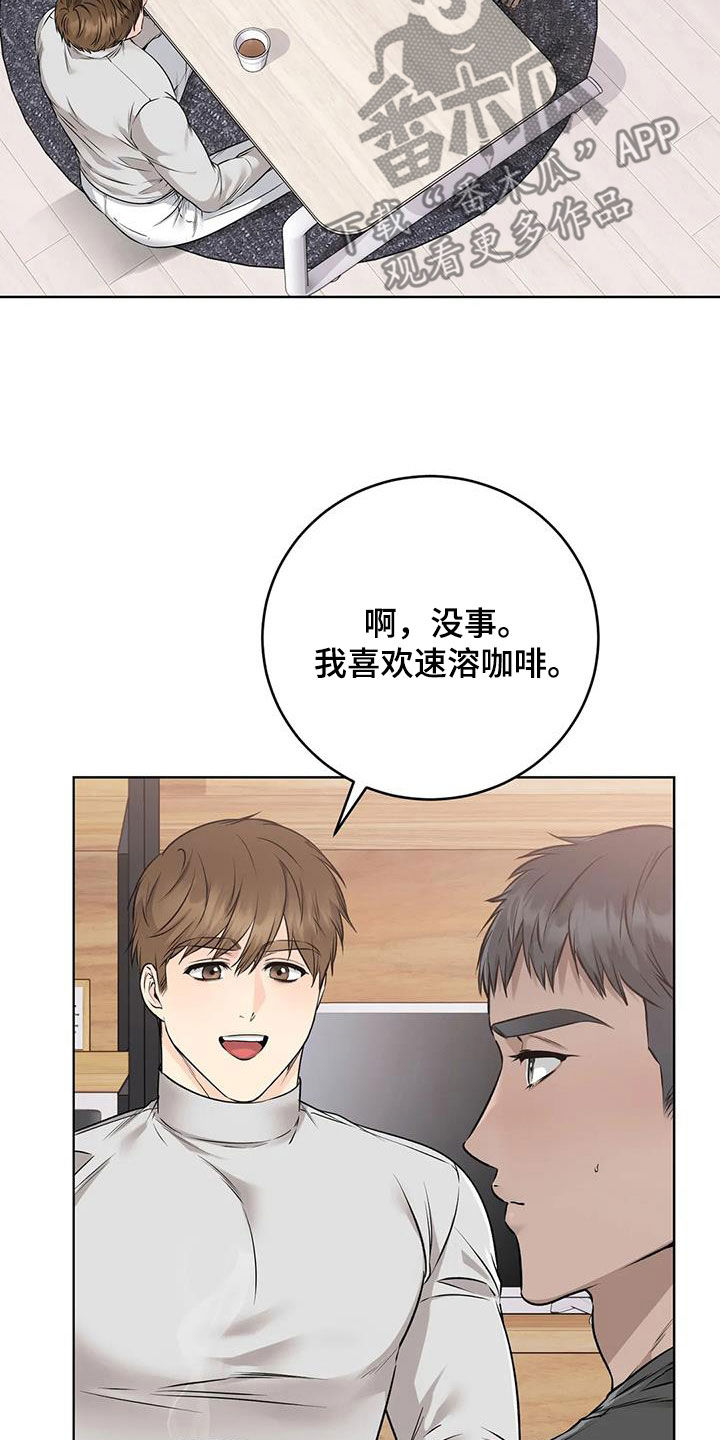第41章：旧识5