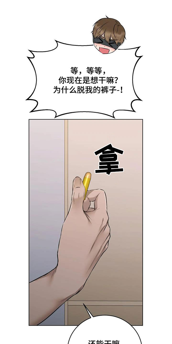 第17章：被绑24