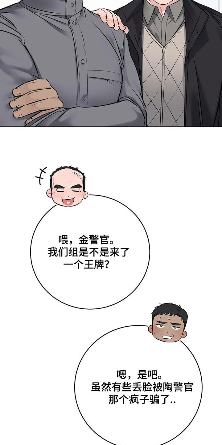 第38章：私藏赃物18