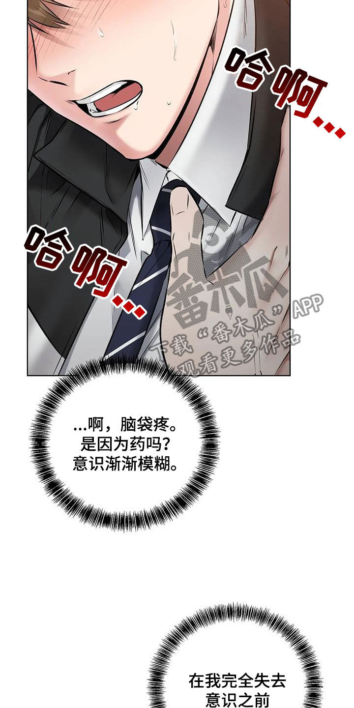 第24章：味道不错5