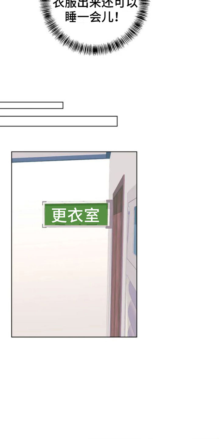 第3章：被发现了7