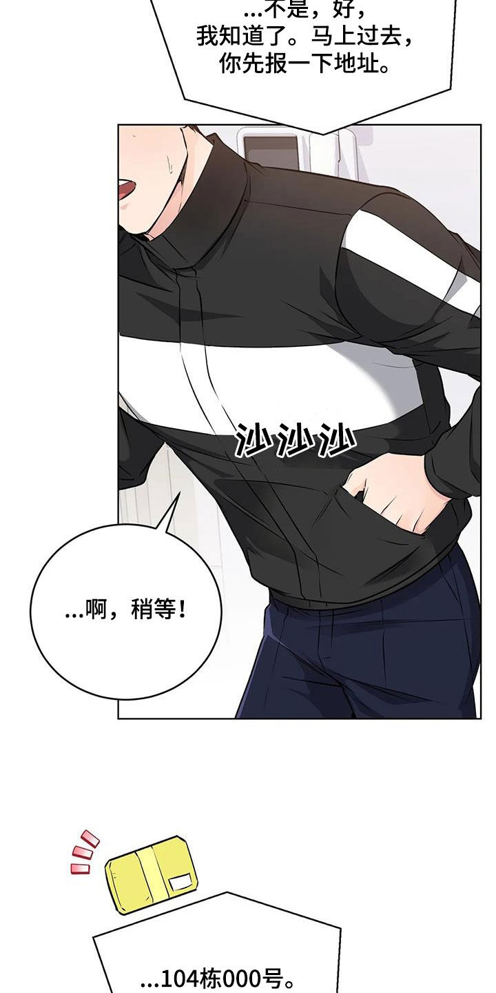 第29章：一锅端20