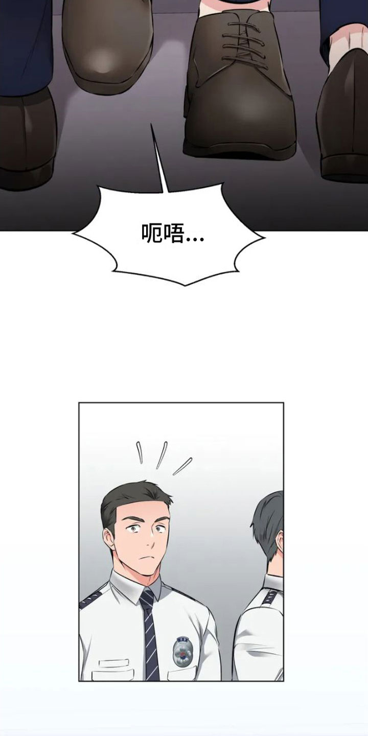 第4章：嘘，会被听到15