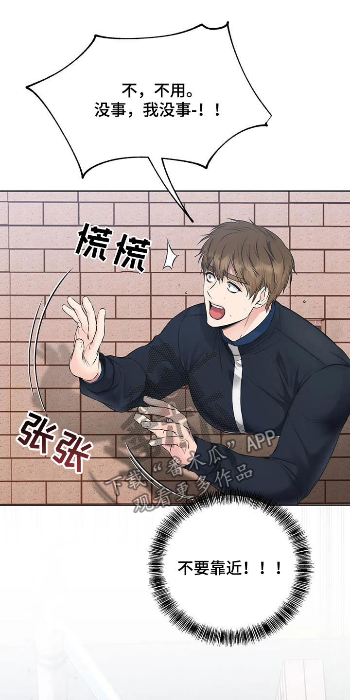 第35章：不要靠近34