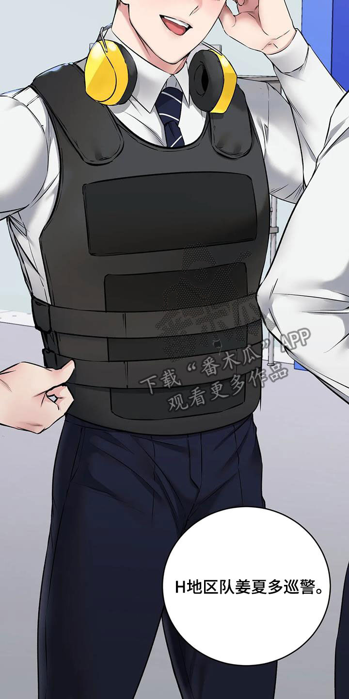 第15章：立功28