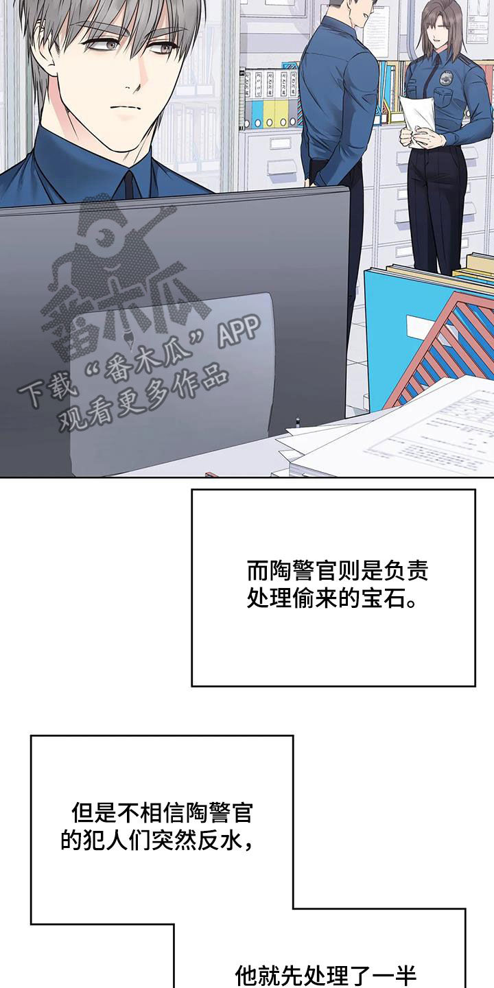 第38章：私藏赃物23