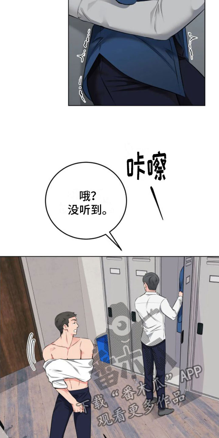 第4章：嘘，会被听到19