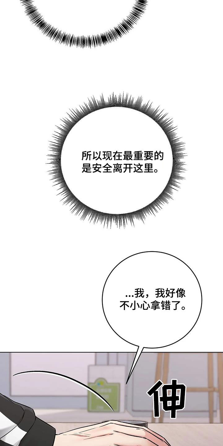 第22章：陷阱19
