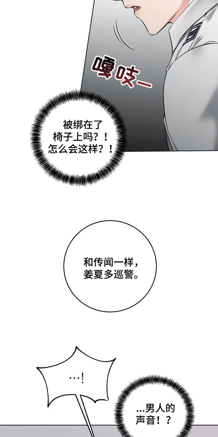 第17章：被绑14