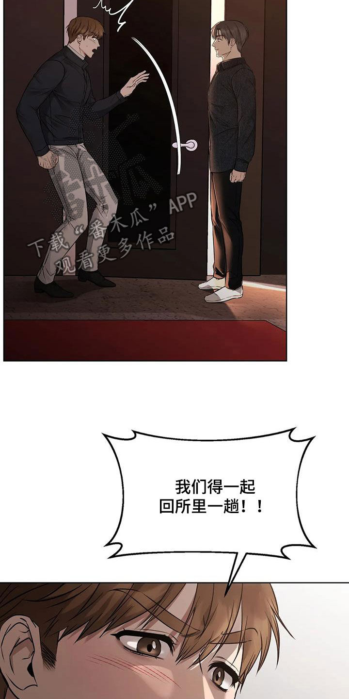 第43章：上当3
