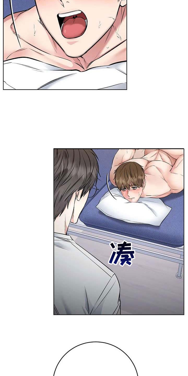 第25章：喘不上气17