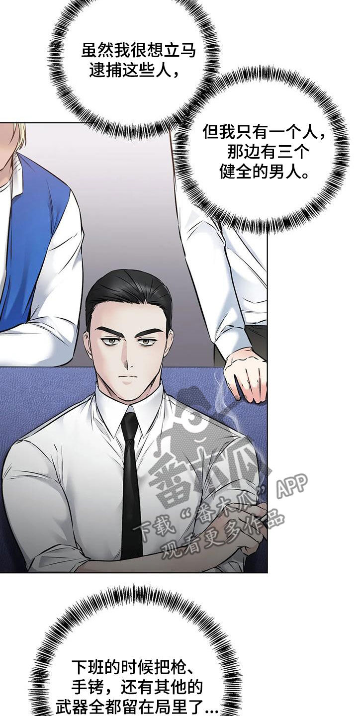 第22章：陷阱18