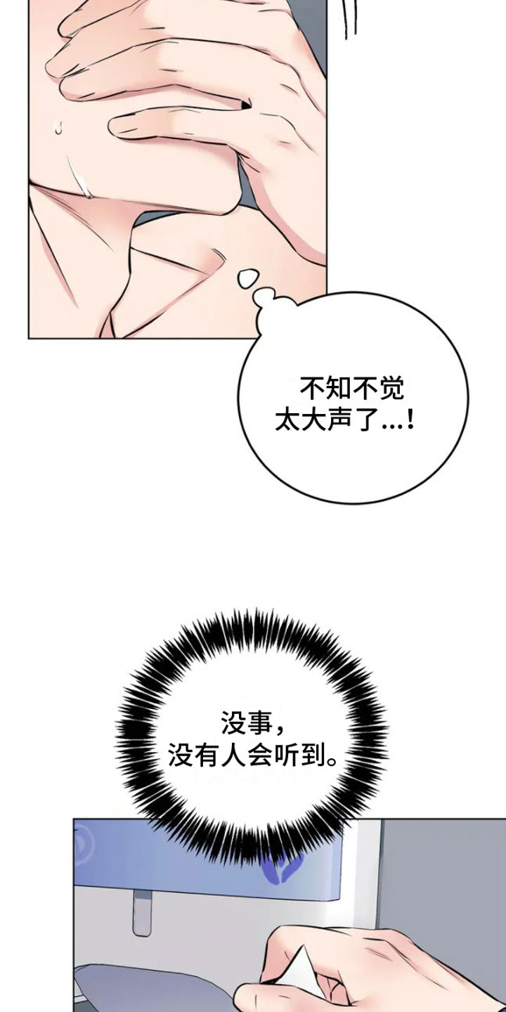 第2章：敲门的人9