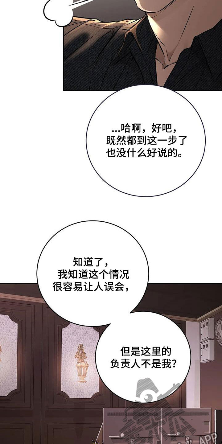 第43章：上当5