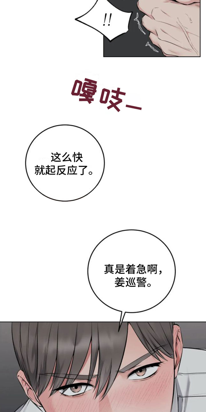 第5章：转过去16