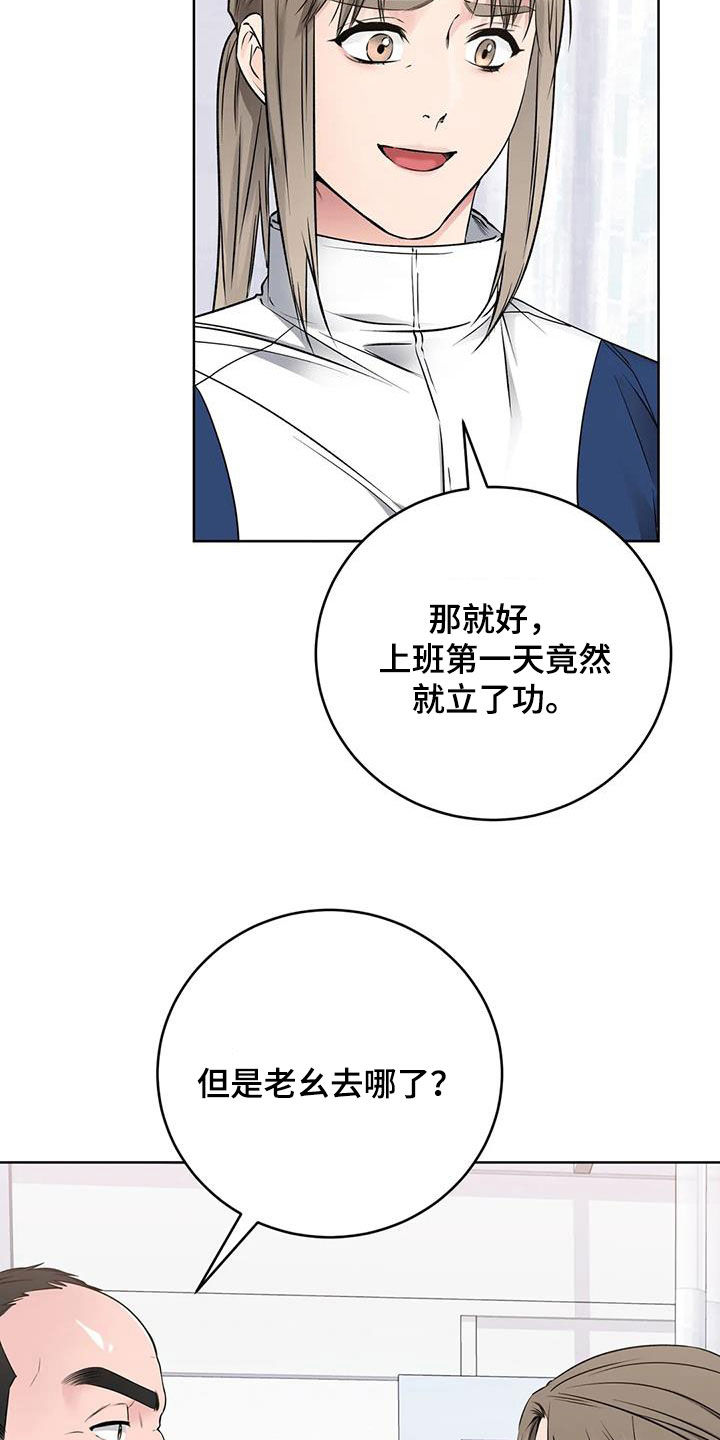 第38章：私藏赃物27