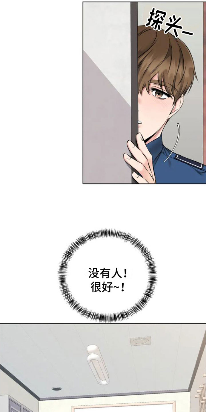 第3章：被发现了8