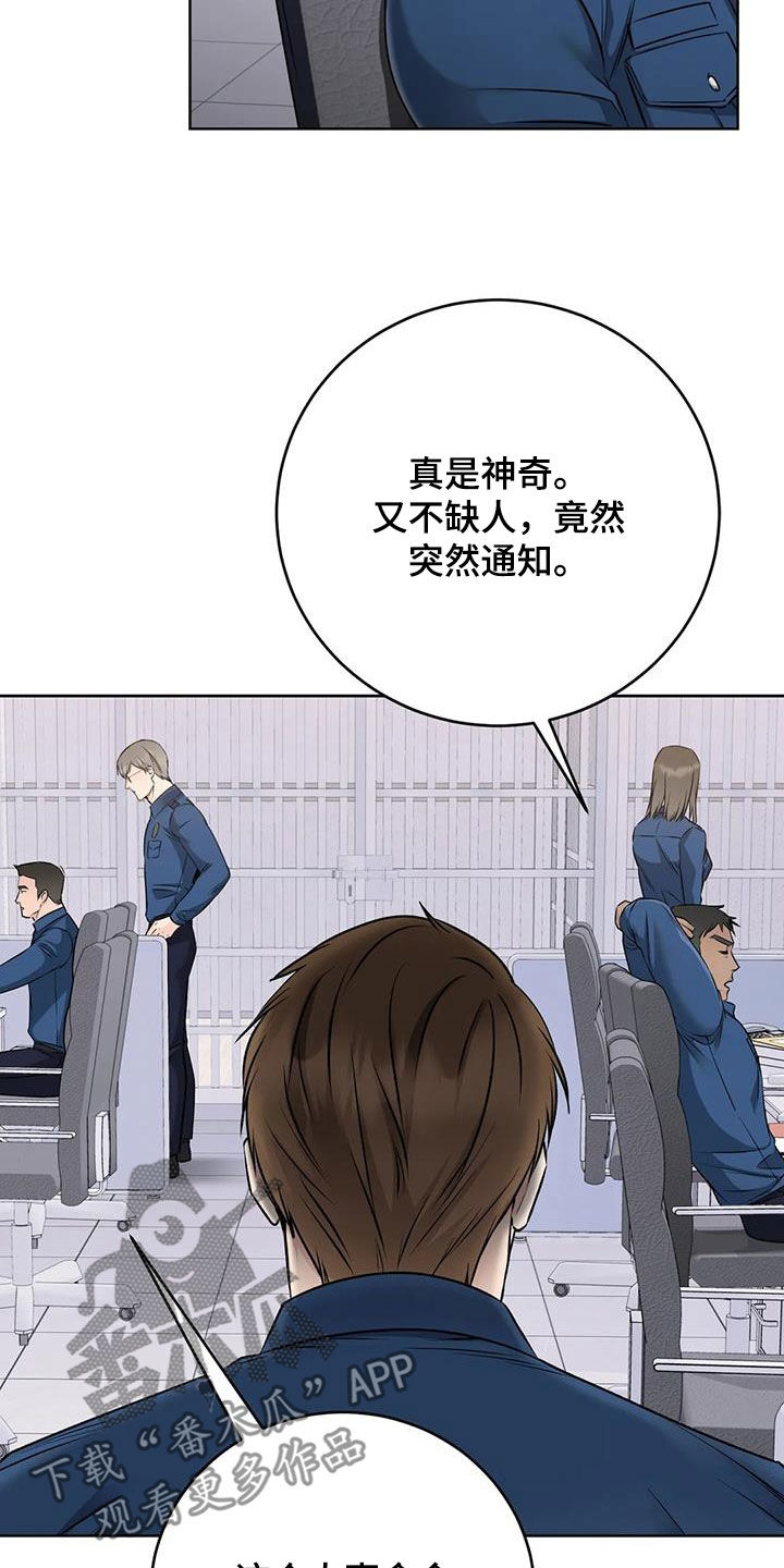 第30章：升职24