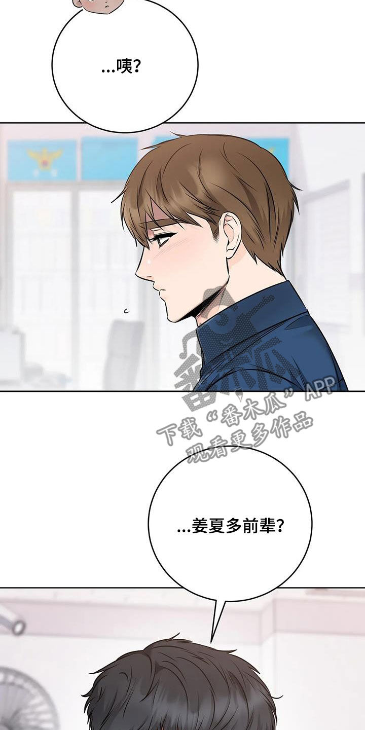 第30章：升职27
