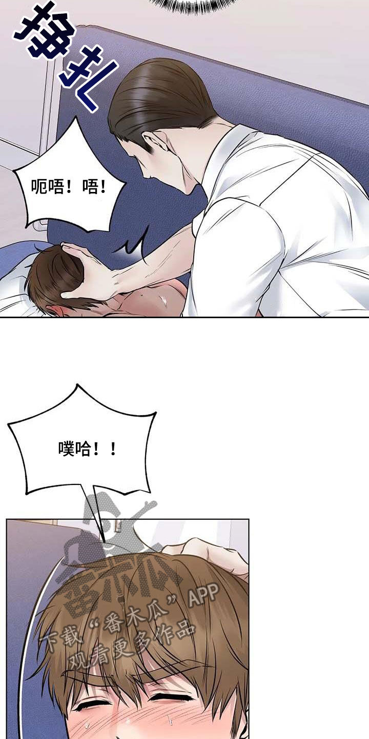 第25章：喘不上气16