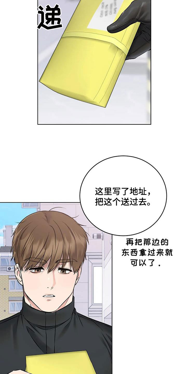 第20章：嫉妒14