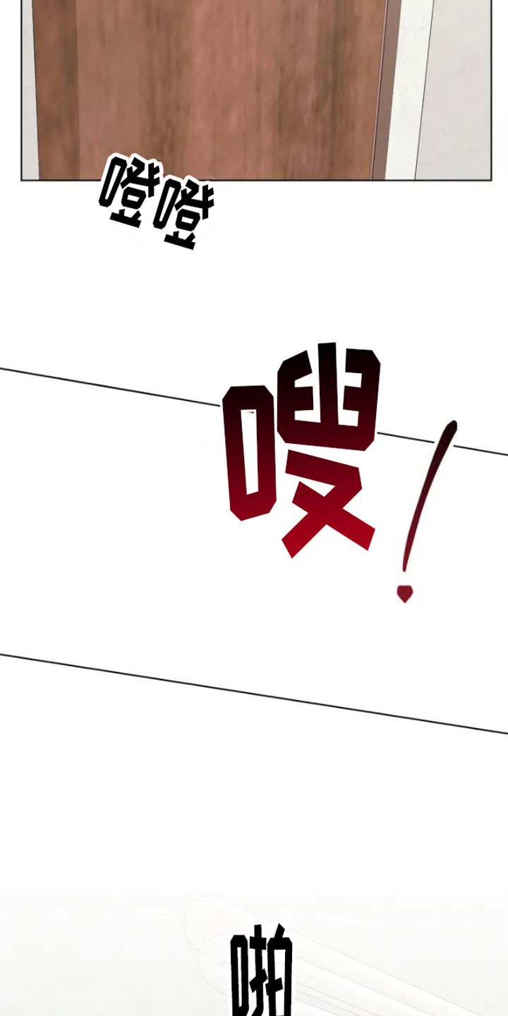 第4章：嘘，会被听到12