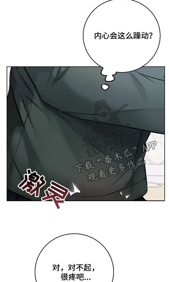 第36章：躁动16