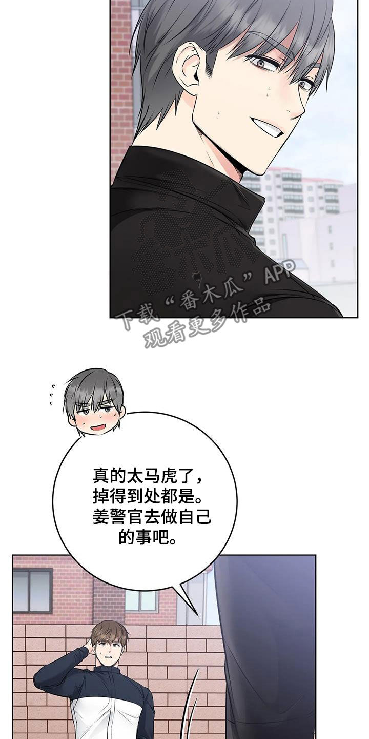 第38章：私藏赃物3