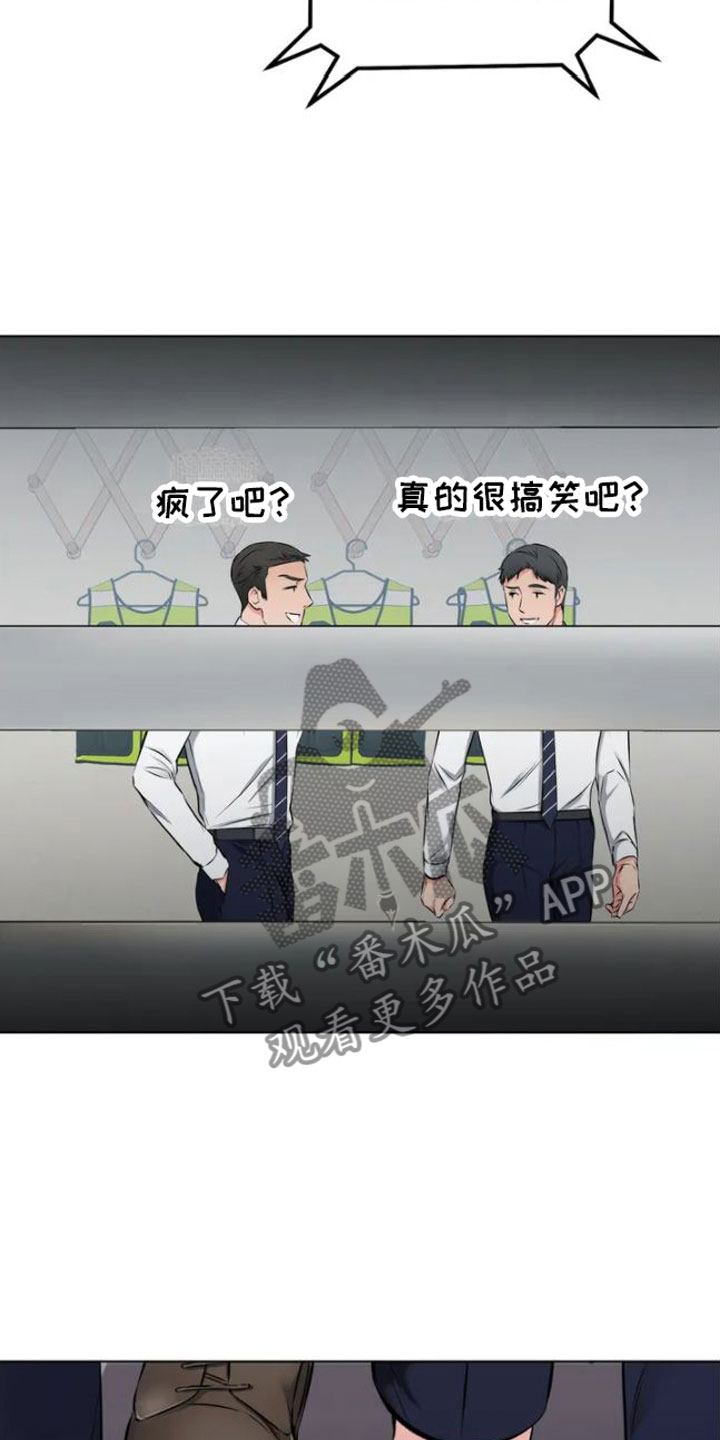 第4章：嘘，会被听到14