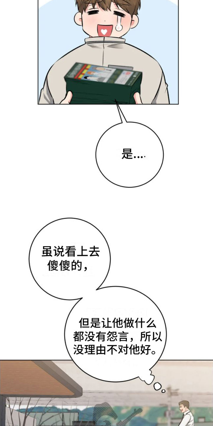 第8章：革职22