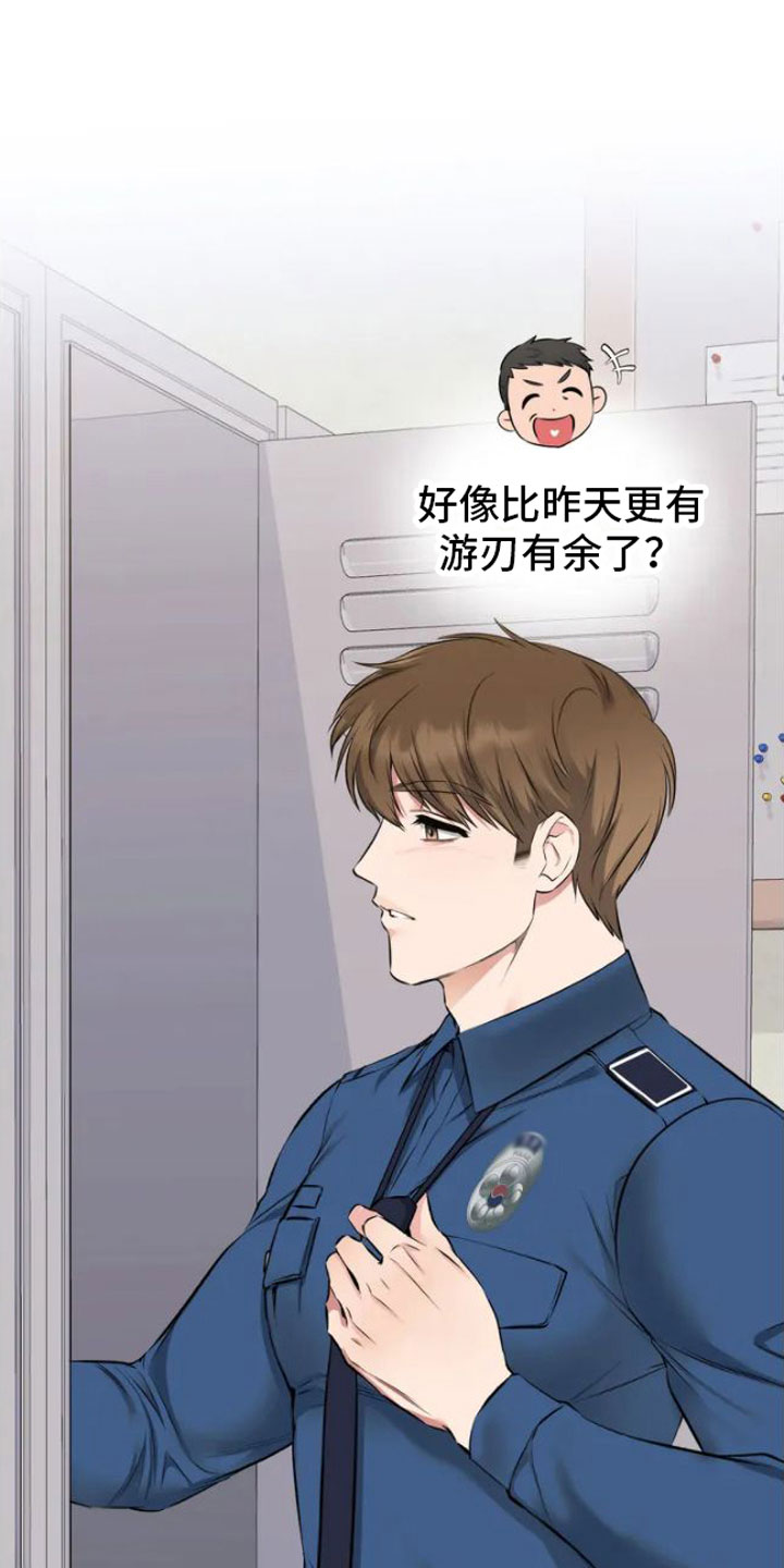 第3章：被发现了10