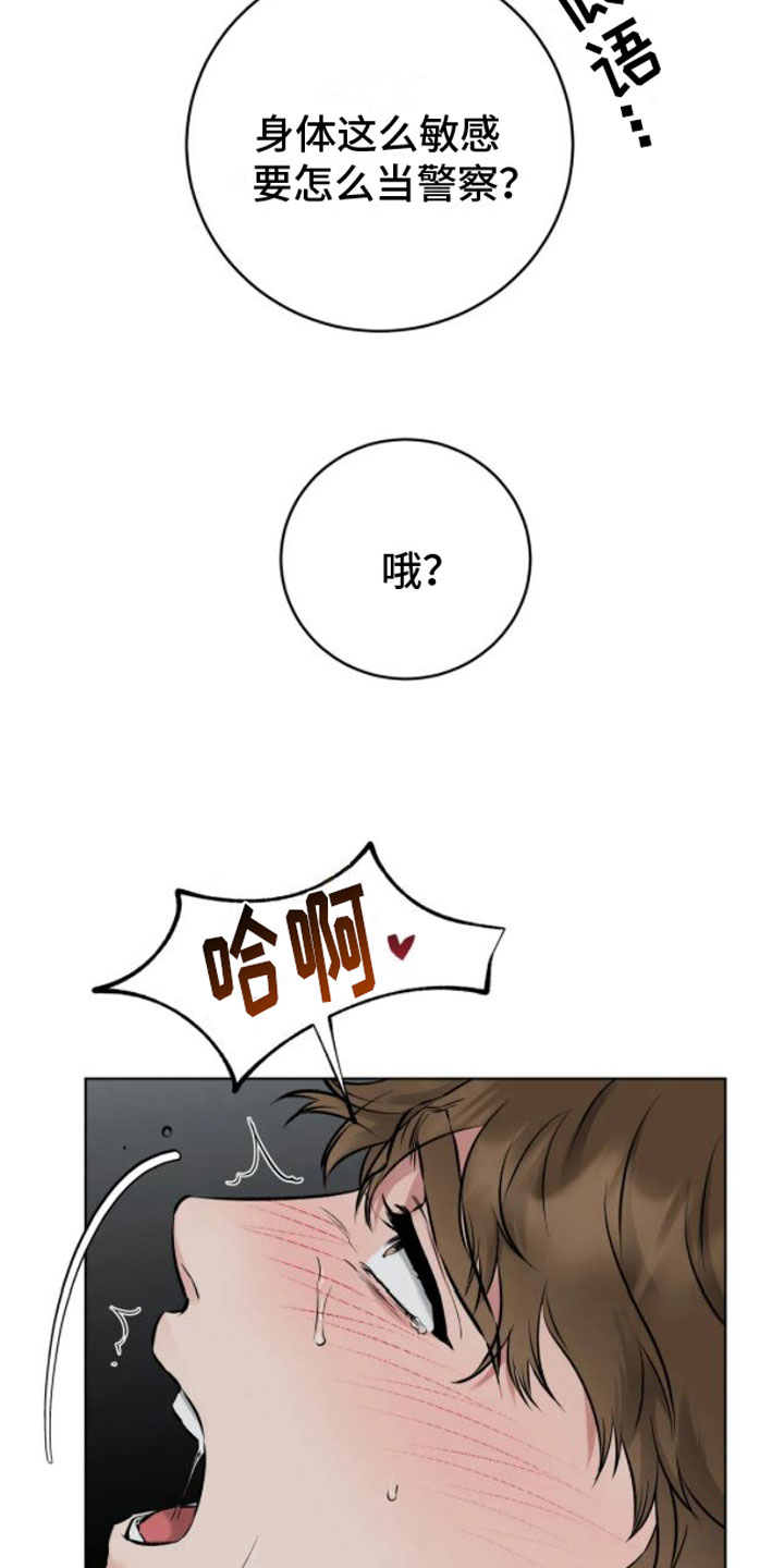 第6章：做得好25