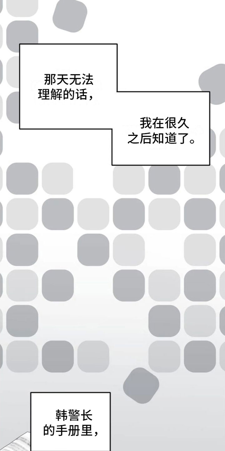 第8章：革职7