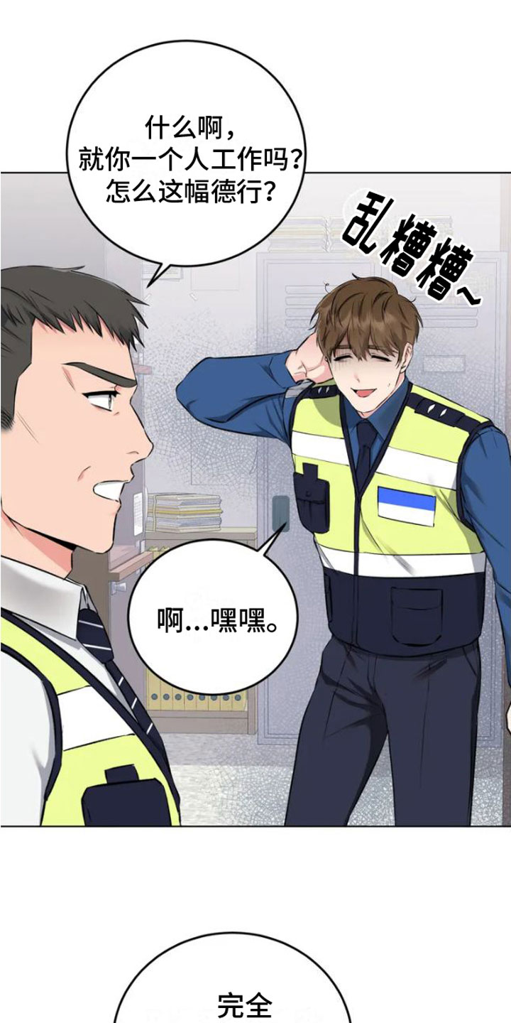 第2章：敲门的人22