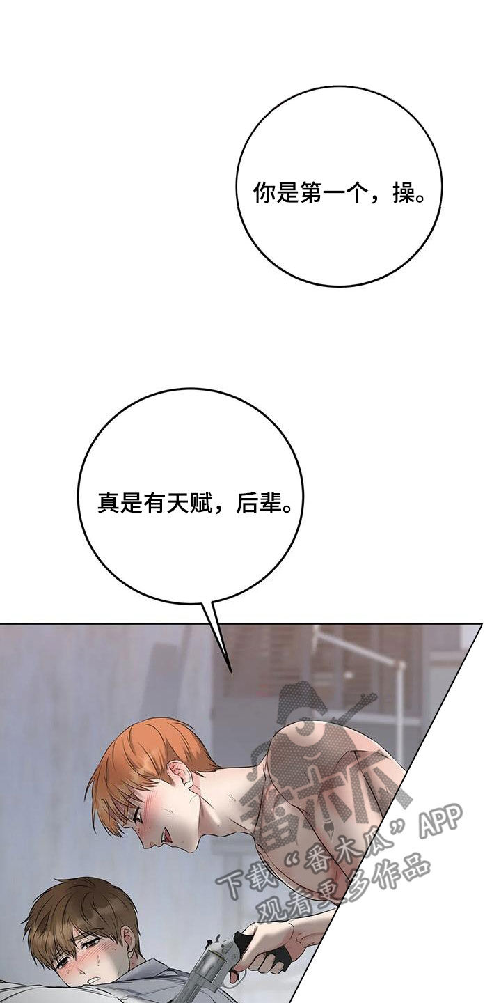 第13章：第一个38