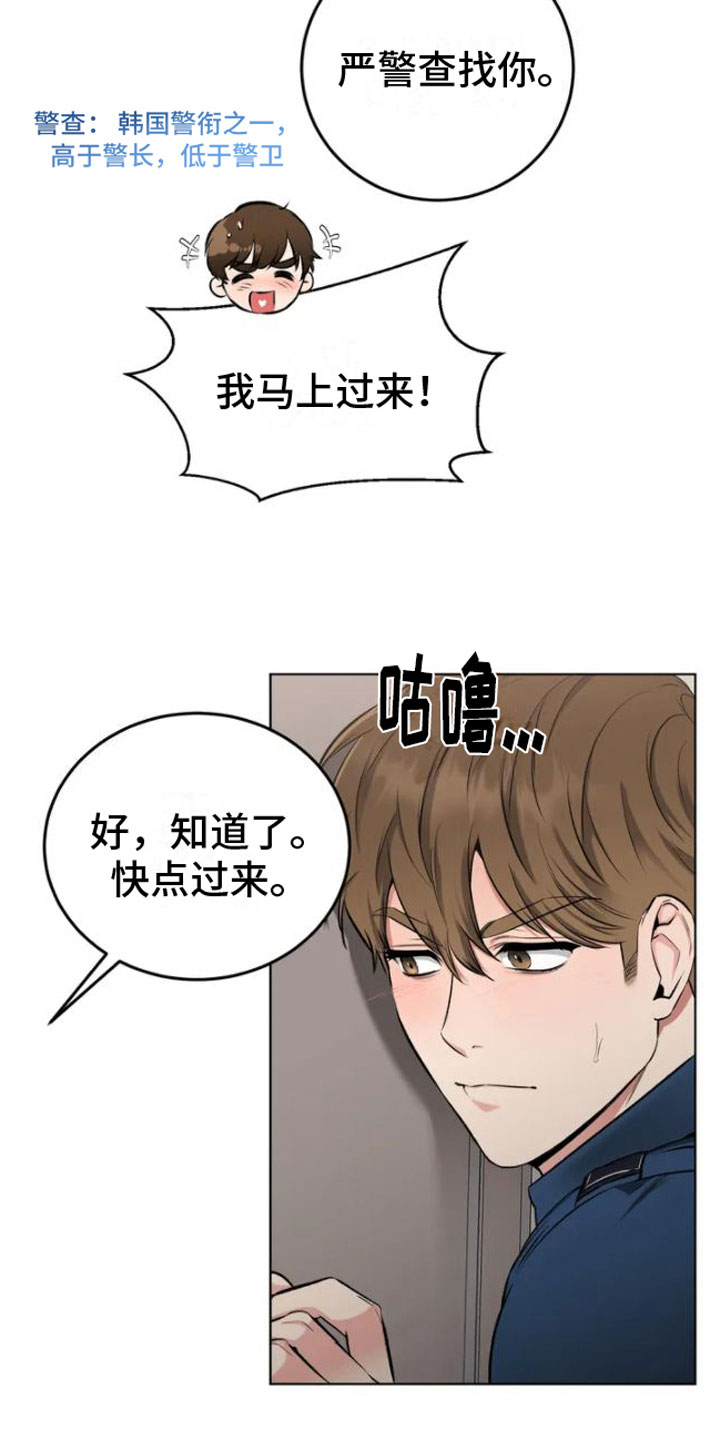 第2章：敲门的人18
