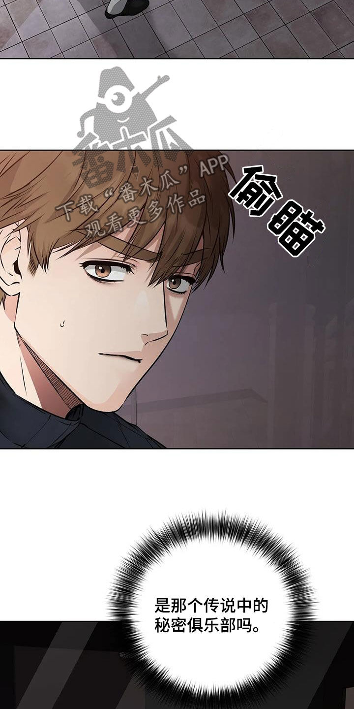 第42章：秘密俱乐部16