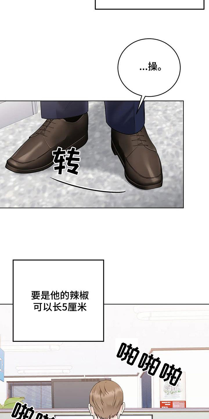 第20章：嫉妒5