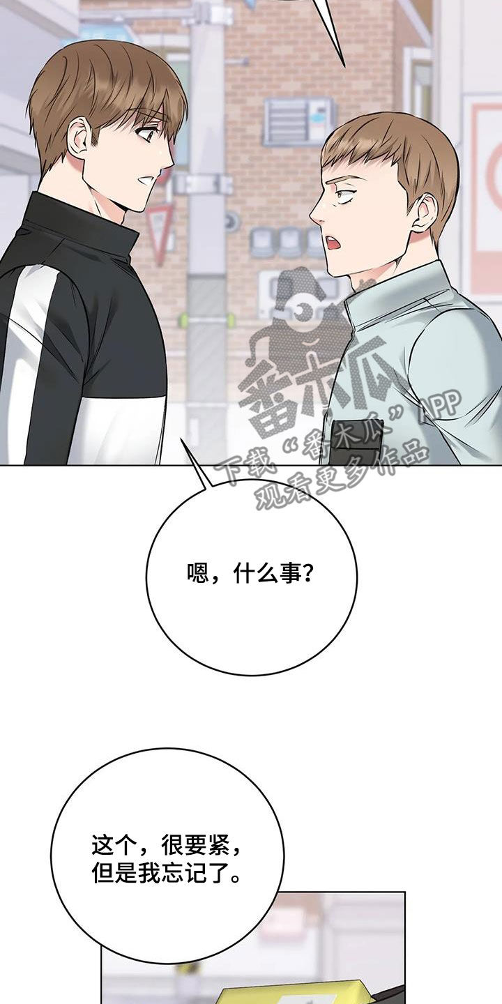 第20章：嫉妒13