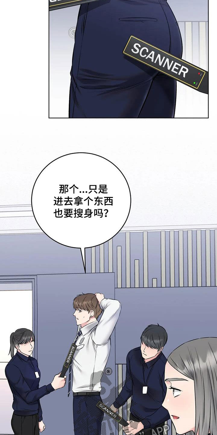 第16章：意外26