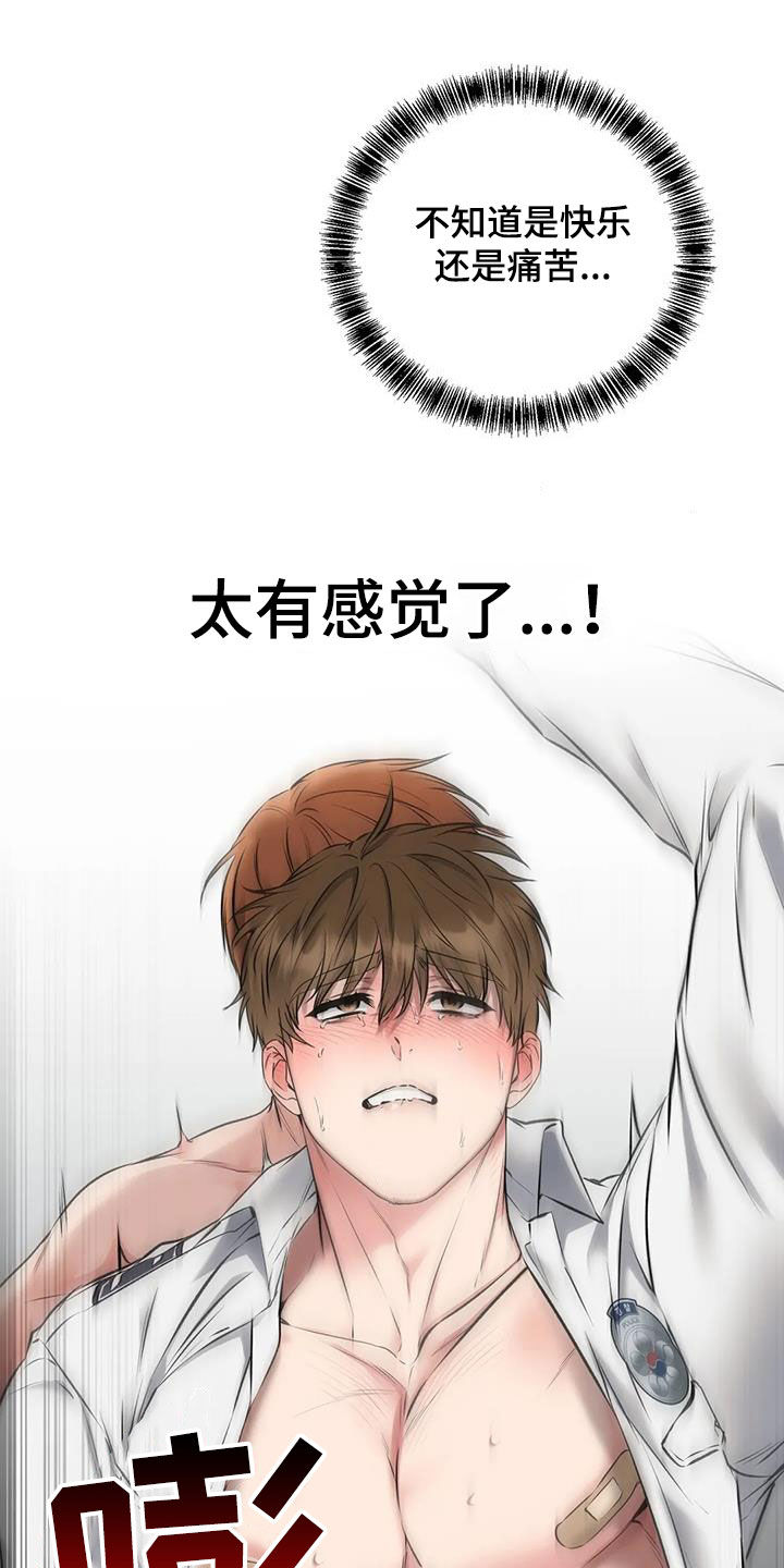 第14章：回神7